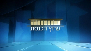 KNESSET channel